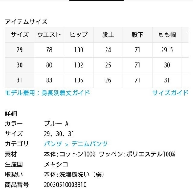 デニミスト　ダメージデニム29