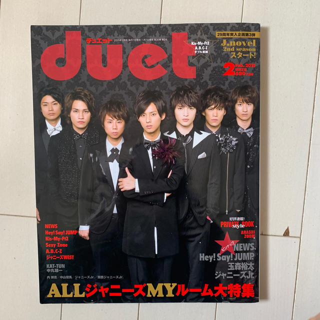 Duet (デュエット) 2015年 02月号 エンタメ/ホビーの雑誌(アート/エンタメ/ホビー)の商品写真