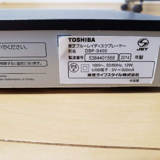 東芝(トウシバ)の東芝　レグザブルーレイ　DBP-S400 スマホ/家電/カメラのテレビ/映像機器(ブルーレイプレイヤー)の商品写真