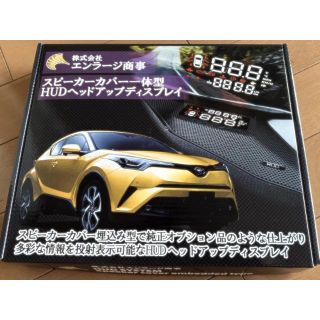 C-HR専用 HUDヘッドアップディスプレイ 2019年9月改良版