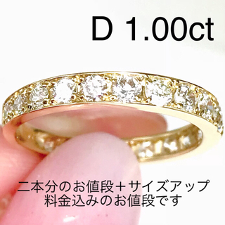 1.00ct 天然ダイヤモンド　K18 エタニティリング(リング(指輪))