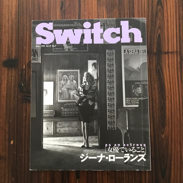 雑誌 switch エンタメ/ホビーの雑誌(アート/エンタメ/ホビー)の商品写真