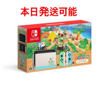 ニンテンドースイッチ(Nintendo Switch)の【送料込み】Nintendo Switch あつまれ　どうぶつの森セット(家庭用ゲーム機本体)