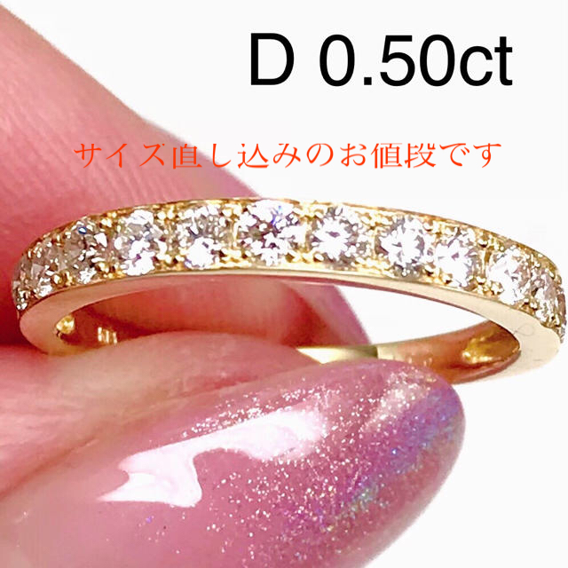 0.50ct  上質天然ダイヤモンド　K18 エタニティリングk18