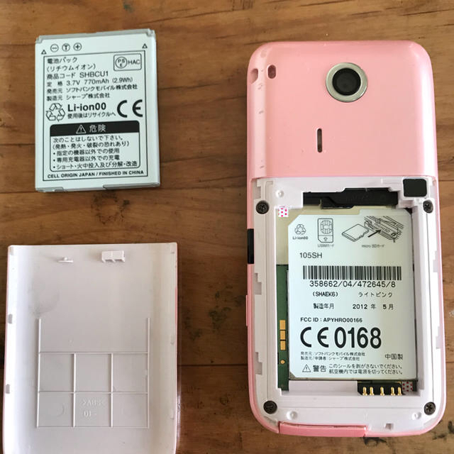 SHARP(シャープ)の【値下】Softbank／PANTONE4／105SH／ピンク／充電器付／送料込 スマホ/家電/カメラのスマートフォン/携帯電話(携帯電話本体)の商品写真