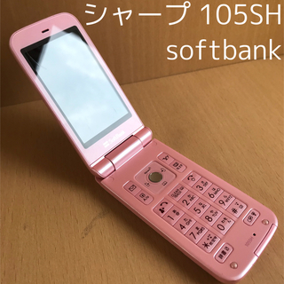 シャープ(SHARP)の【値下】Softbank／PANTONE4／105SH／ピンク／充電器付／送料込(携帯電話本体)