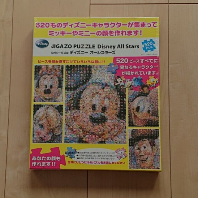 Disney(ディズニー)のディズニーパズル エンタメ/ホビーのおもちゃ/ぬいぐるみ(キャラクターグッズ)の商品写真