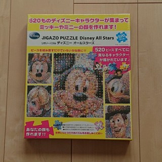 ディズニー(Disney)のディズニーパズル(キャラクターグッズ)