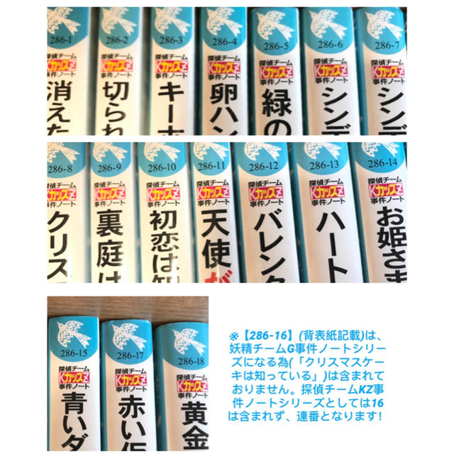 講談社(コウダンシャ)の探偵チームKZ事件ノート☆1〜17巻セット☆17冊☆まとめ売り☆おうち時間 読書 エンタメ/ホビーの本(絵本/児童書)の商品写真