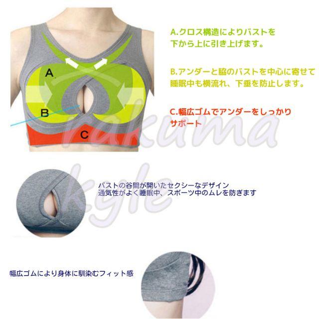 ナイトブラ ナイトブラ新品 ナイトブラ2枚セットブラックグレー ナイトブラ育乳 レディースの下着/アンダーウェア(ブラ)の商品写真