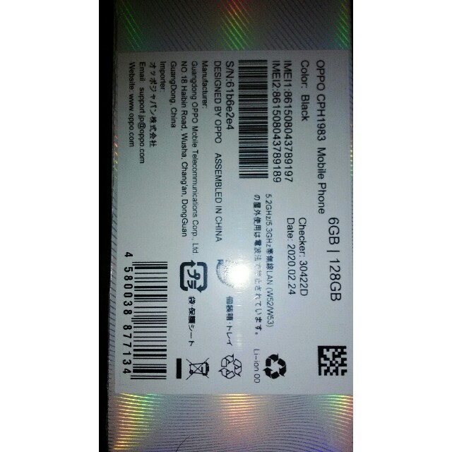 ANDROID - 【新品未開封】OPPO Reno A 128GB ブラック 楽天 購入証明書 ...