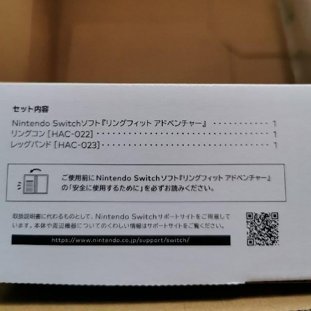 【即日発送】リングフィットアドベンチャー　新品未使用　スイッチ