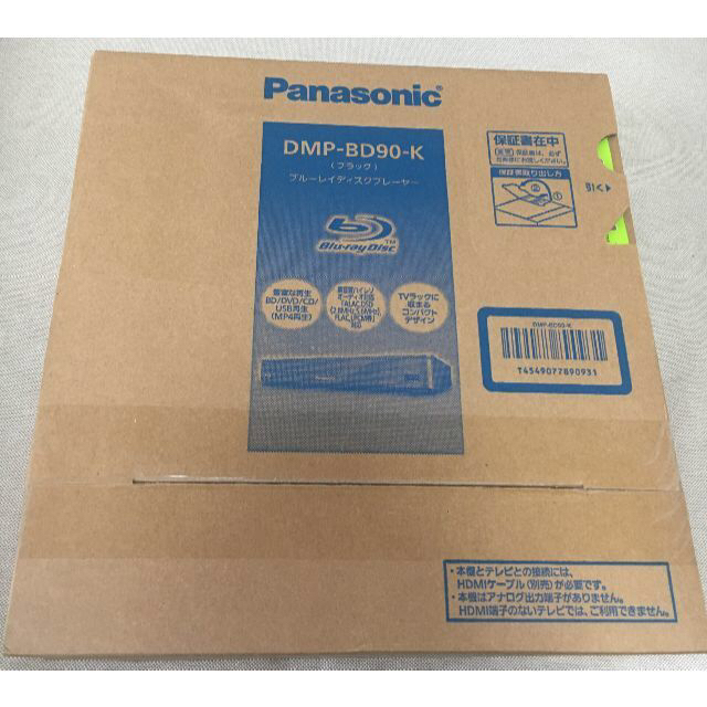 【新品未開封】Panasonic ブルーレイプレイヤー　DMP-BD90-K