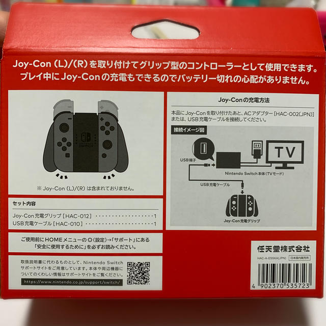 Nintendo Switch 本体 ニンテンドースイッチ+充電グリップ