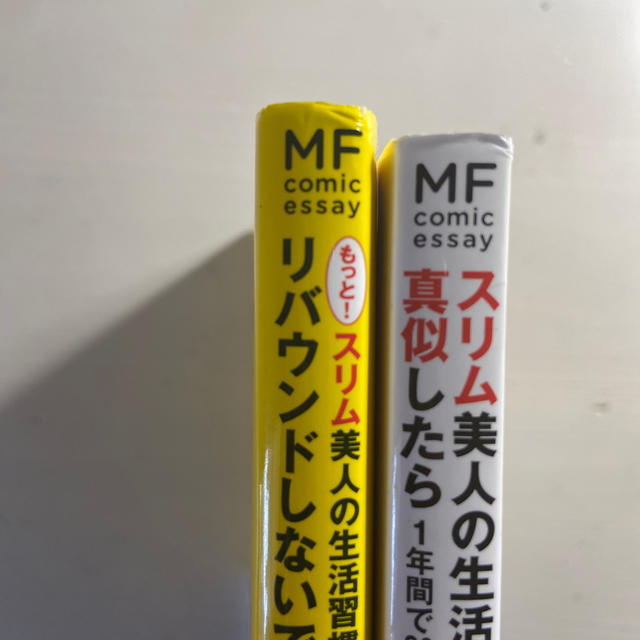 角川書店(カドカワショテン)のスリム美人の生活習慣を真似したら １年間で３０キロ痩せました エンタメ/ホビーの本(ファッション/美容)の商品写真