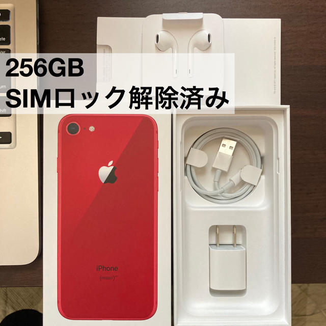 スマートフォン本体iPhone 8 Product Red SIMフリー 256GB