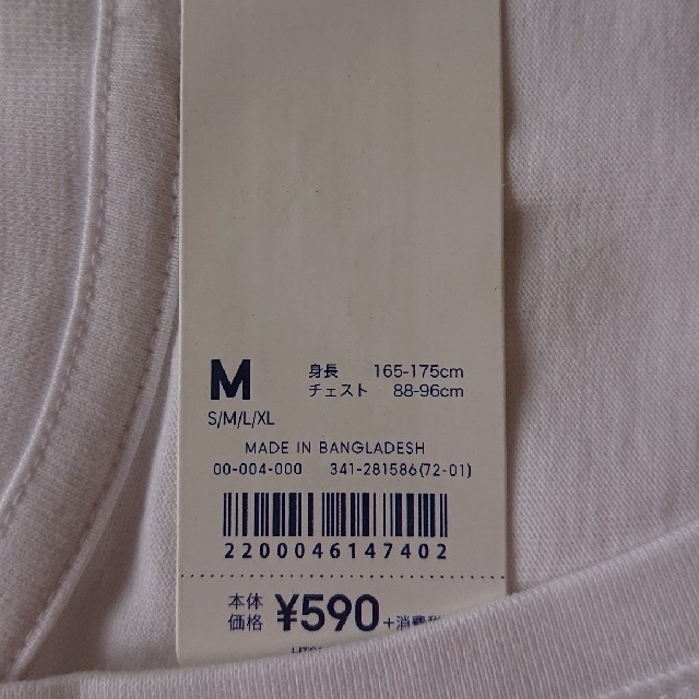 GU(ジーユー)のGU Vネック 白Tシャツ Mサイズ メンズのトップス(Tシャツ/カットソー(半袖/袖なし))の商品写真
