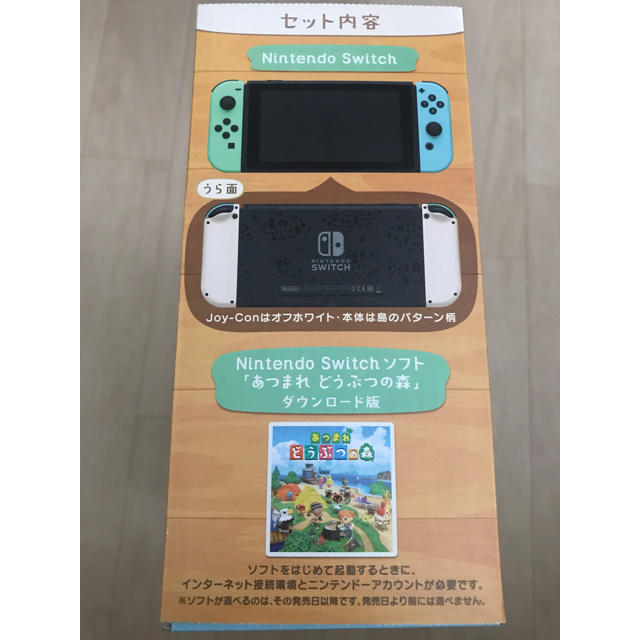 Nintendo Switch どうぶつの森 スイッチ本体 同梱版 2