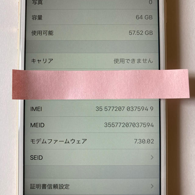 iPhone(アイフォーン)のiPhone6s  ゴールド【バッテリー交換済み】 スマホ/家電/カメラのスマートフォン/携帯電話(スマートフォン本体)の商品写真