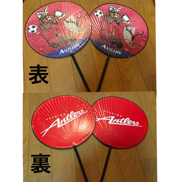 鹿島アントラーズ うちわ2つ マスコットセットの通販 By Hana S Shop ラクマ 鹿島アントラーズ うちわ2つ マスコットセットの通販 By Hana S Shop ラクマ