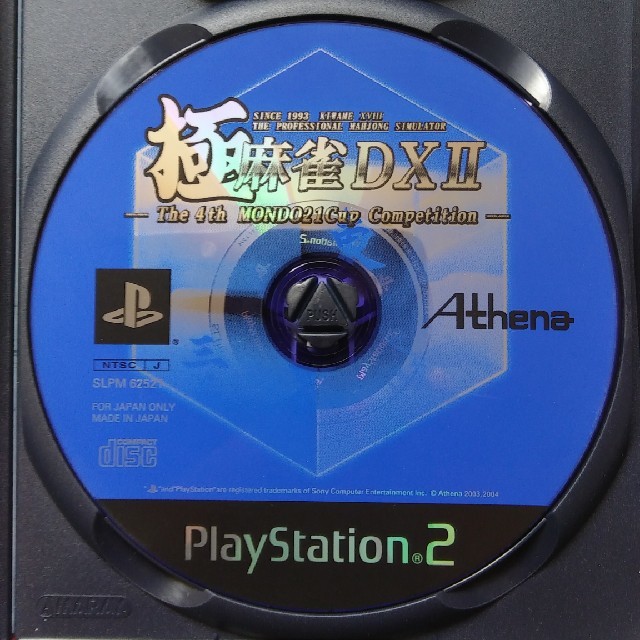PS2　極麻雀DXⅡ　麻雀
