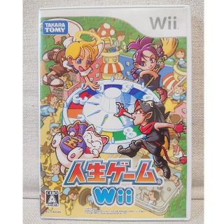 ウィー(Wii)の【送料無料】人生ゲームWii (家庭用ゲームソフト)