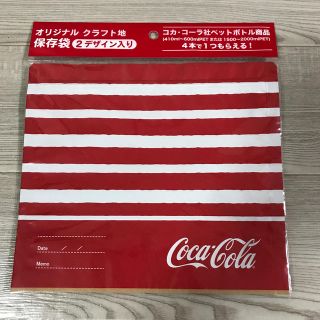 コカコーラ(コカ・コーラ)の【新品】コカコーラ 保存袋(収納/キッチン雑貨)