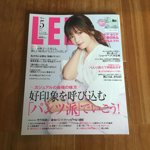 Lee(リー)のコンパクト版 LEE (リー) 2020年 05月号 エンタメ/ホビーの雑誌(ファッション)の商品写真