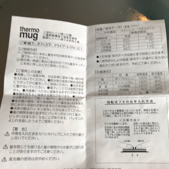 thermo mug(サーモマグ)のシトロエン　サーモマグ　新品 インテリア/住まい/日用品のキッチン/食器(タンブラー)の商品写真