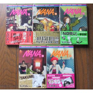 シュウエイシャ(集英社)のNANA　14～17巻　4冊セット　矢沢あい　集英社(少女漫画)