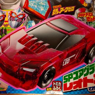 ショウガクカン(小学館)の未開封新品 SPコアグランナーレオトミカ　てれびくんver(特撮)