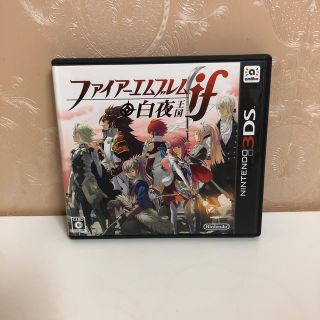 ファイアーエムブレムif 白夜王国 3DS(携帯用ゲームソフト)