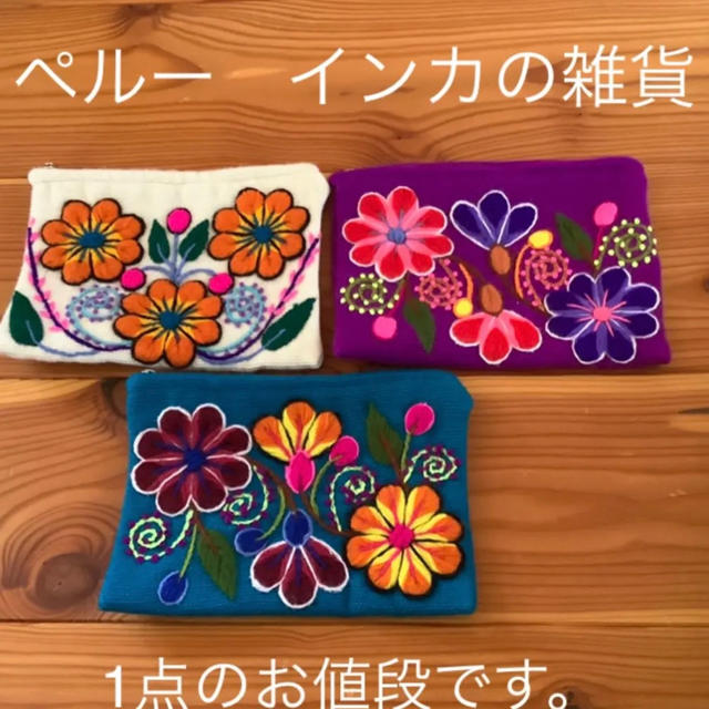 titicaca(チチカカ)の3点セット　小物入れ　アヤクーチョ風刺繍　PERU インテリア/住まい/日用品のインテリア小物(小物入れ)の商品写真