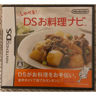 ニンテンドーDS(ニンテンドーDS)のしゃべる！ DSお料理ナビ DS(携帯用ゲームソフト)