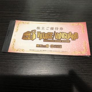 ビレッジバンガード　株主優待券　11,000円分(ショッピング)