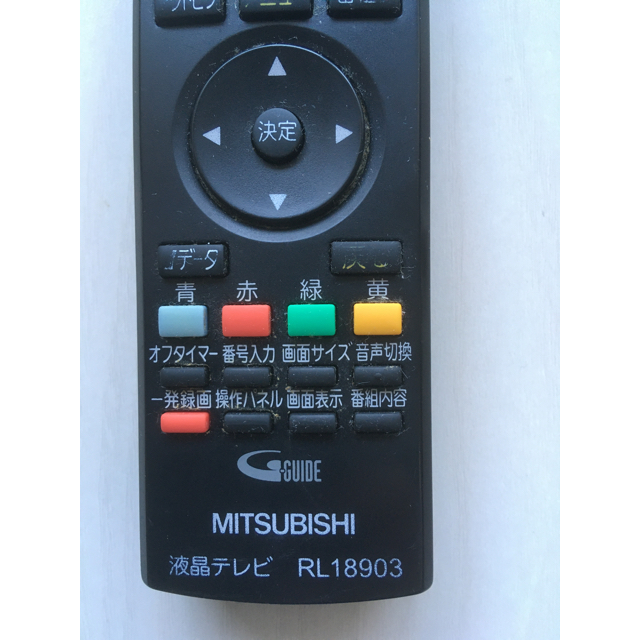 三菱電機(ミツビシデンキ)のMITSUBISHIテレビリモコン スマホ/家電/カメラのテレビ/映像機器(その他)の商品写真