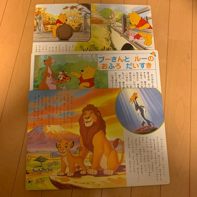 Disney(ディズニー)の【送料無料・早い者勝ち】ディズニー　絵本　3冊 エンタメ/ホビーの本(絵本/児童書)の商品写真