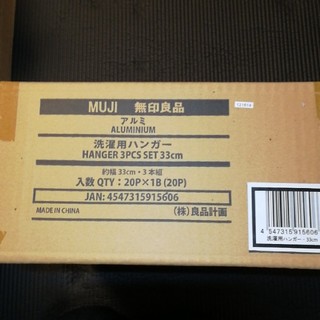 ムジルシリョウヒン(MUJI (無印良品))のYSS様専用無印良品アルミハンガー3個組×20個×2箱(押し入れ収納/ハンガー)