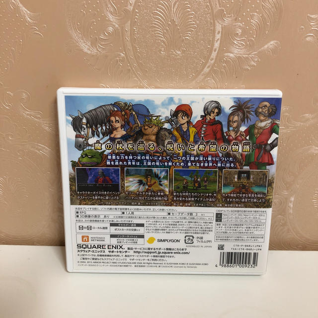 ドラゴンクエストVIII　空と海と大地と呪われし姫君 3DS エンタメ/ホビーのゲームソフト/ゲーム機本体(携帯用ゲームソフト)の商品写真