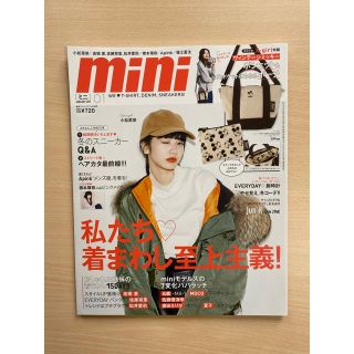 タカラジマシャ(宝島社)のmini (ミニ) 2017年 01月号(その他)