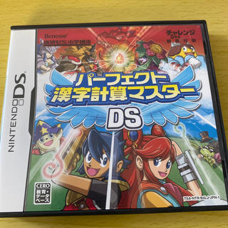 ニンテンドーDS(ニンテンドーDS)のパーフェクト漢字計算マスターDS(携帯用ゲームソフト)