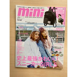 タカラジマシャ(宝島社)のmini (ミニ) 2017年 03月号(その他)