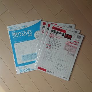 コクヨ(コクヨ)の履歴書セット(オフィス用品一般)