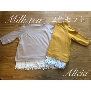 すみれ様専用❁Milk tea 授乳服兼用マタニティトップス 2色セット(マタニティトップス)