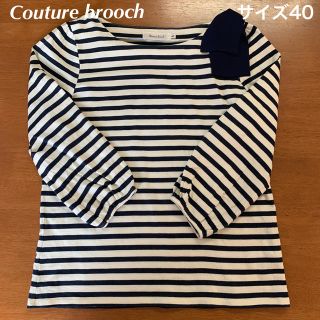 クチュールブローチ(Couture Brooch)のCouture brooch 　ボーダーカットソー　サイズ40(カットソー(長袖/七分))