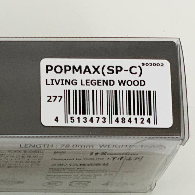 megabass POPMAX FS大阪 限定生産品 - ルアー用品