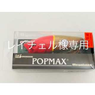 メガバス(Megabass)のmegabass POPMAX FS大阪　限定生産品(ルアー用品)