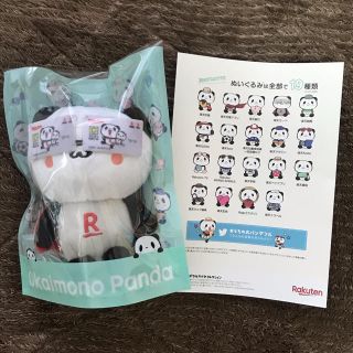 ラクテン(Rakuten)のパンダフルライフ ぬいぐるみ 楽天カード(ぬいぐるみ)