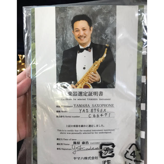 ヤマハ(ヤマハ)のYAMAHA saxophone  楽器の管楽器(サックス)の商品写真