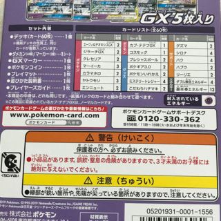 ポケモン ポケモンカードゲーム エーフィ デオキシスgx 新品同様 他8枚セットの通販 By しるるん S Shop ポケモンならラクマ